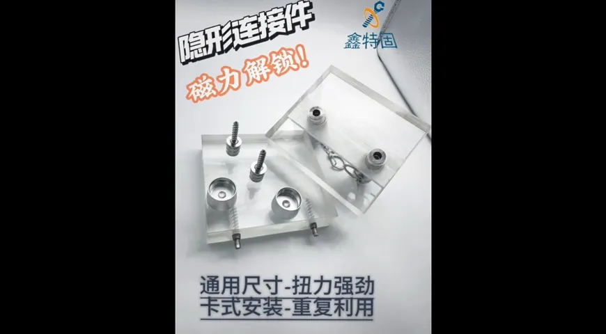 Invisible Screw